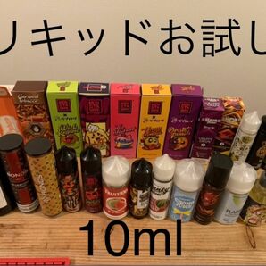 VAPEリキッドお試し10ml ×3本セット