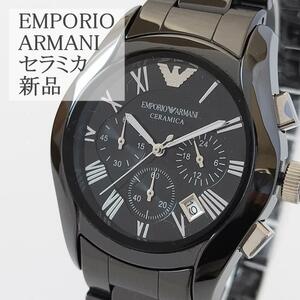 ブラック新品エンポリオ・アルマーニ43mmメンズ腕時計セラミカ高級かっこいいEmporio Armaniメンズウォッチ黒セラミック箱付