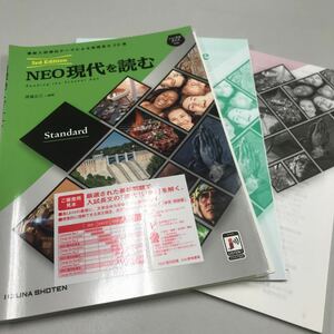 最新入試頻出テーマによる英語長文20選 3rd Edition NEO現代を読む いいずな書店