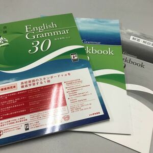 総合英語be 4th Edition English Grammar30 テキスト&Workbook 2冊セット いいずな書店