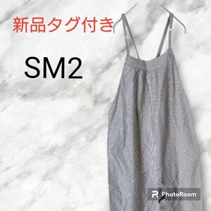 新品タグ付き SM2 サマンサモスモス 【F】キャミサロペット ポケットあり