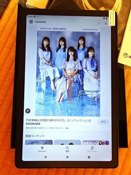 新品 10インチタブレット iplay50(2013) セット 12G RAM