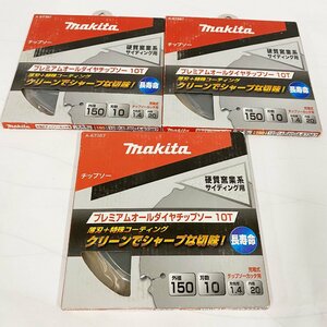 【未使用品】Makita A-67387 3枚セット＜工具＞マキタ チップソー 150x1.4x20 プレミアムオールダイヤチップソーブレード