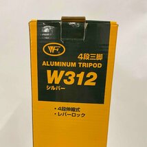 ALUMINUM TRIPOD W312 4段三脚＜カメラ用品＞アルミニウム トライポッド ハクバ写真産業(株) 4段伸縮式 シルバー_画像4