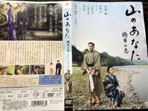 『山のあなた〜徳市の恋〜』2008年　監督・編集：石井克人　DVD_画像3