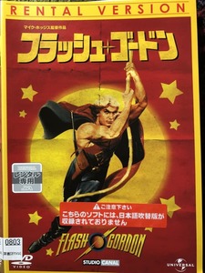 『フラッシュ・ゴードン』1980年監督マイク・ホッジス　DVD　＊送料無料