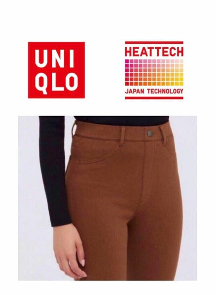 SヒートテックHEATTECHユニクロUNIQLOレギンス新品ハイライズパンツ未使用レギンス茶色ブラウン