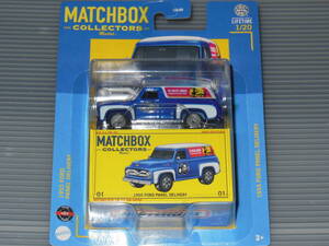 ☆ MATCHBOX COLLECTORS ☆ 1955 FORD PANEL DELIVERY ☆ 新品・未開封 ☆