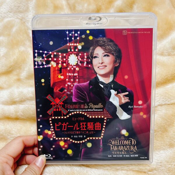 月組宝塚大劇場公演『WELCOME TO TAKARAZUKA ―雪と月と花と―』 ミュージカル 『ピガール狂騒曲』シェイクスピア