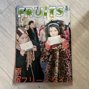 FRUiTS フルーツ No.20 1999年3月号