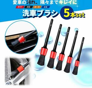  car wash brush 5 pcs set cleaning ti tail crevice wheel stock barely crevice car wash brush cleaning ti tail tire washing 