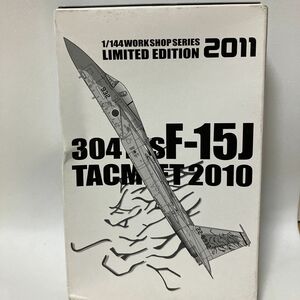 1/144 F-15J イーグル 筑城基地 第8航空団 第304飛行隊 戦競機 2010 ワンフェス2011冬限定 エフトイズ 