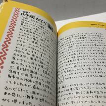 サザンオールスターズ　ファンクラブ会報 「別冊 代官山通信 1978〜2013...」35周年記念版_画像10