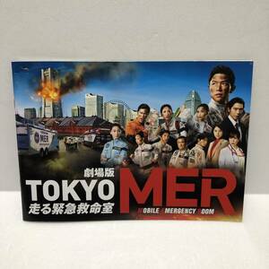 映画 パンフレット 劇場版 TOKYO MER MOBILE EMERGENCY ROOM 走る緊急救命室 パンフ★東宝 鈴木亮平 賀来賢人中条あやみ 石田ゆり子 菜々緒