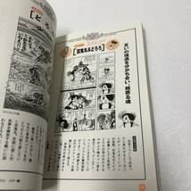 図録 地上最大の手塚治虫展 TEZUKA OSAMU 2012年★ポストカード付_画像10