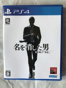 PS4ソフト 名を消した男 龍が如く7外伝