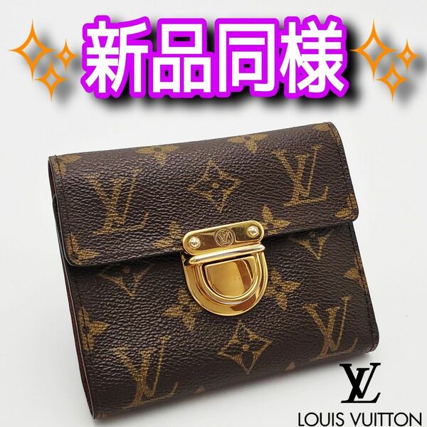 LOUIS VUITTON ルイヴィトン モノグラム ポルトフォイユ コアラ 折り財布 ミニ財布