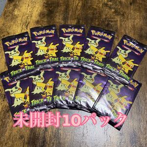 ☆新品・迅速発送☆ポケモンカード trick or trade 2023 ハロウィン 10パック