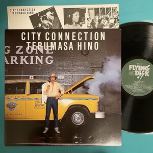 ☆美盤 日野皓正 CITY CONNECTION TERUMASA HINO シティコネクション VIJ-6020 LP レコード アナログ盤 【日本盤】 D10089D3YK1