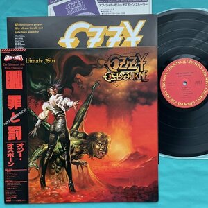 帯付き☆美盤【日本盤】Ozzy Osbourne(オジー・オズボーン) / The Ultimate Sin(罪と罰) 28AP 3145 LP レコード アナログ盤 10098F3DK1