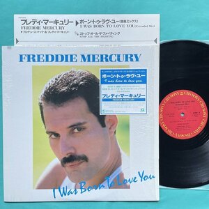 ☆美盤 Freddie Mercury / I Was Born To Love You シュリンク 12AP-3036 LP レコード アナログ盤 帯付き【日本盤】 10141F3YK1