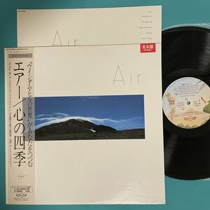 ☆美盤 プロモ盤 オークランド・ゾリステン / エアー 心の四季 1342-56 帯付き 【日本盤】LP レコード アナログ盤 10175F3YK1