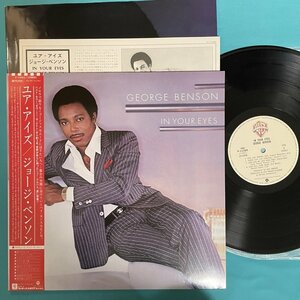 ☆美盤 George Benson / In Your Eyes P-11265 帯付き【日本盤】 LP レコード アナログ盤 10191D3YK1