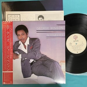 ☆美盤 George Benson / In Your Eyes P-11265 帯付き【日本盤】 LP レコード アナログ盤 10191D3YK1