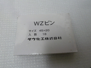 【未開封】 ダウ化工株式会社 スタイロフォーム WZピン サイズ45×20 入数18 大量 沢山 断熱材 防湿シート 床下断熱