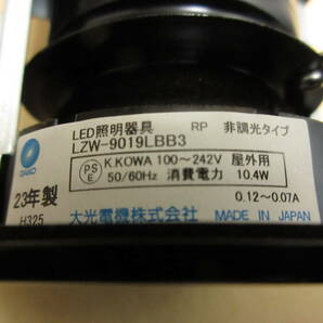 NS011623 未使用 大光 LEDダウンライト LZW-9019LBB3 電球色 埋込穴Φ75 個数ありの画像3