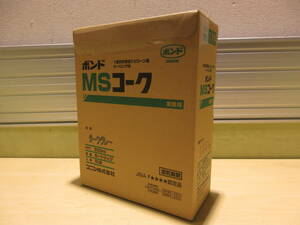 NS011904　未使用　コニシ　1成分形変形シリコーン系シーリング材　ボンド　MSコーク　ダークグレー　333ml　10本入　個数あり