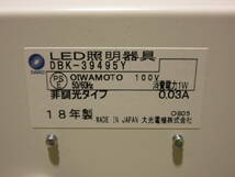 NS012710　未使用　大光電機　足元灯LED　DBK-39495Y　電球色_画像2