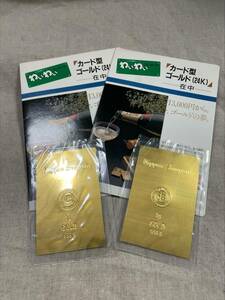 徳力本店製 カード型ゴールド　K24 1g×2枚　 GOLD 999.9 24Ｋ/経年自宅保管