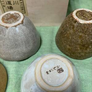 神田川 料理道場 中鉢 小どんぶり 陶器 /未使用品/経年自宅保管の画像6