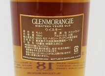 1円【未開栓】グレンモーレンジィ 18年 エクストリームリィ レア ウイスキー 700ml 43% 箱付 GLENMORANGIE z24-138 z_z_画像5