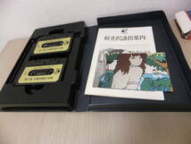 エニックス PC-8801 ゲームカートリッジ TAPE 軽井沢友会案内 中古 動作未確認_画像4