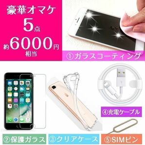 極美品★高品質 新品バッテリー残量100%★大容量256GB★iPhone SE2★本体プロダクトレッド★豪華オマケ★SIMフリー スマホ サブ機 白ロムの画像2