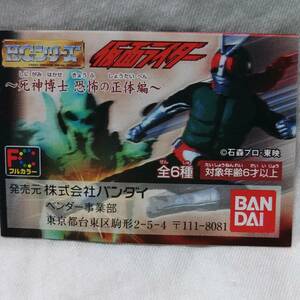 HGシリーズ　仮面ライダー　6種　仮面ライダーBLACK RX　仮面ライダー新1号　死神博士　イカデビル　ムササビードル　キノコモルグ