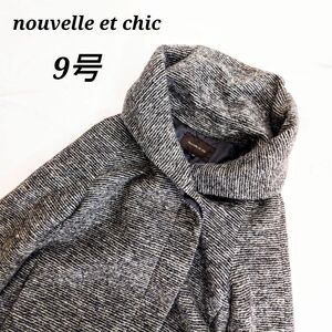 【美品】Nouvelle et chic ヌーベルシック ウールコート モヘア混