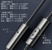 イヤホン マイク付き ヘッドフォン ヘッドホン 3.5mm イヤホンジャック ステレオ スマホ ボイチャ 高音質 リモコン 7990649 ブラック 新品_画像4