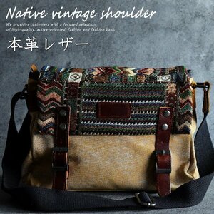 ショルダーバッグ メンズ 本革 レザー NATIVE柄 バッグ メンズ Vintage キャンバス生地 ジャカード織り 7994367 カーキ 新品 1円 スタート