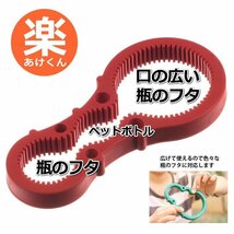 瓶オープナー 缶オープナー キャップオープナー 蓋開け ジャーオープナー ツイスト びん蓋開け 滑り止め 7987493 ブルー 新品 1円 スタート_画像4