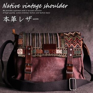 ショルダーバッグ メンズ 本革 レザー NATIVE柄 バッグ メンズ キャンバス生地 ジャカード織り 7994367 ブラウン 新品 1円 スタート