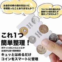 コインホルダー コインケース キーホルダー 小銭入れ 財布 コイン収納 片手で使える 小銭収納 分けれる 7987353 ONESIZE クリア 新品_画像2