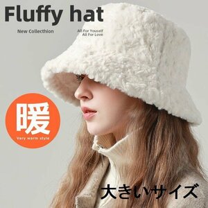 ハット ボア レディース メンズ キャップ 帽子 防寒 ムートン FULFFY HAT 7987221 ホワイト 大きいサイズ 新品 1円 スタート