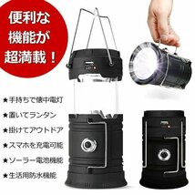 【超！多機能】LED ランタン COBライト 懐中電灯 充電式 モバイルバッテリー アウトドア キャンプ 災害 7988242 ブラック 新品_画像3