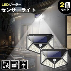 2個セット LED ソーラーライト 人感センサー ガーデンライト 防犯ライト 太陽光発電 IP65防水 7988498 新品 1円 スタート