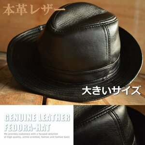 大きいサイズ 本革 レザー 中折れハット ハット 帽子 メンズ FEDORA HAT フェドラハット 7998635BIG ブラック 新品 1円 スタート