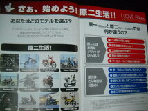 ★ホンダ 60周年スーパーカブ110 125 CROSS CUB CB125R GROM Monkey PCX Lead DIO110正規 原二カタログスーパーカブ60周年アニバーサリー★_画像10