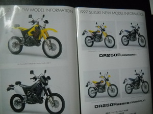 ★当時物 旧車 SUZUKI スズキ 正規 カタログ RMX250S SJ14A RMX250SV DR250RV SJ45A DR250RLV 1997★